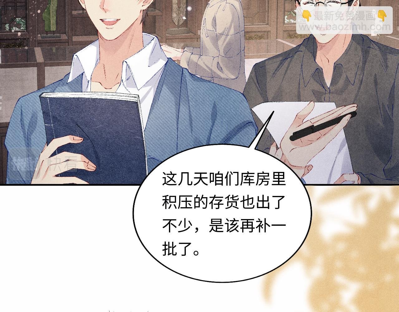 第125话 成为大师傅了