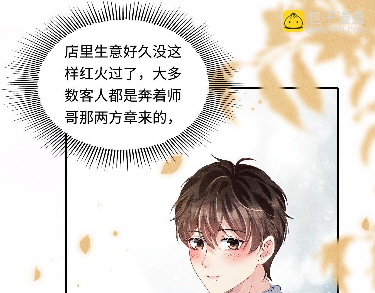 第125话 成为大师傅了