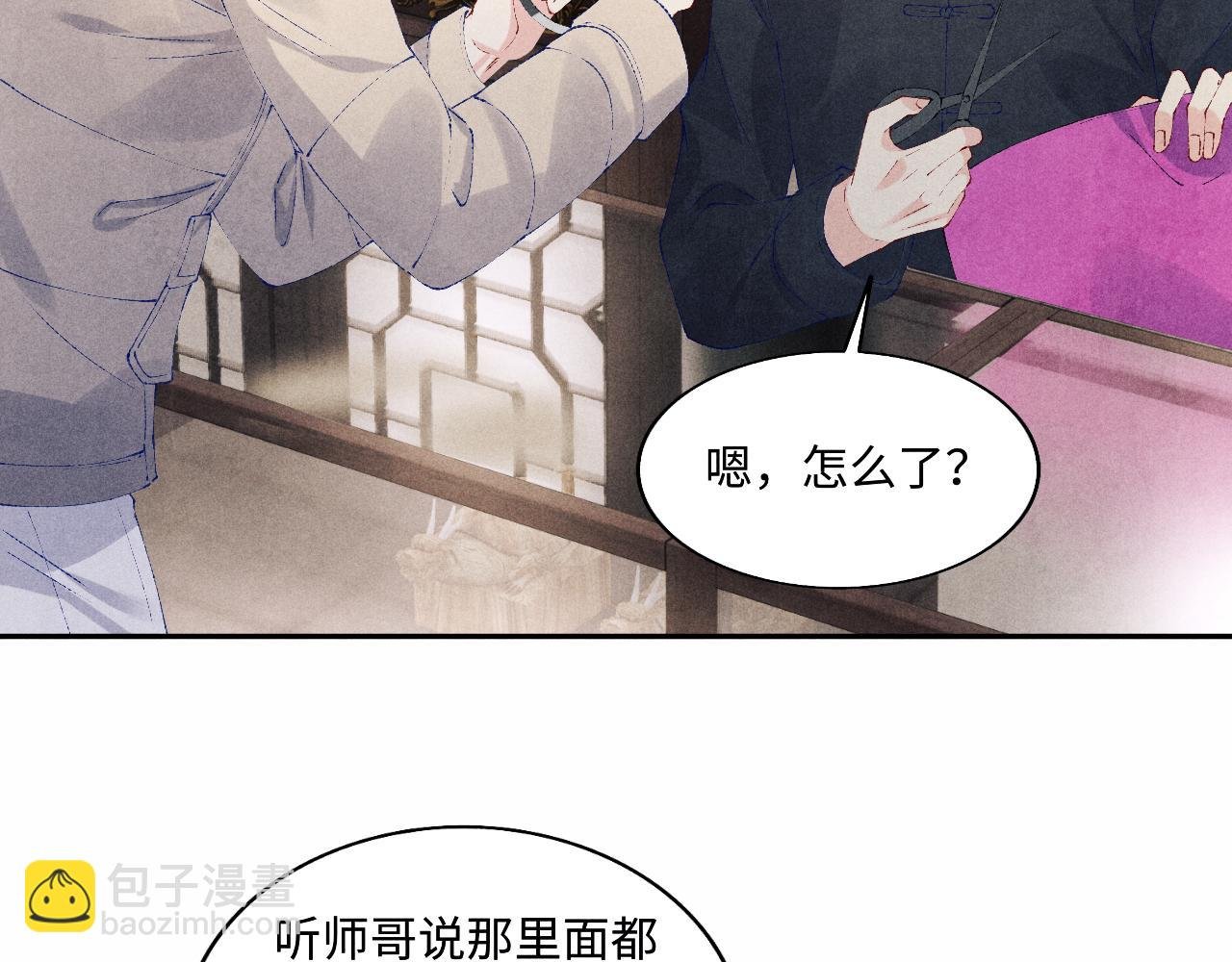 第125话 成为大师傅了
