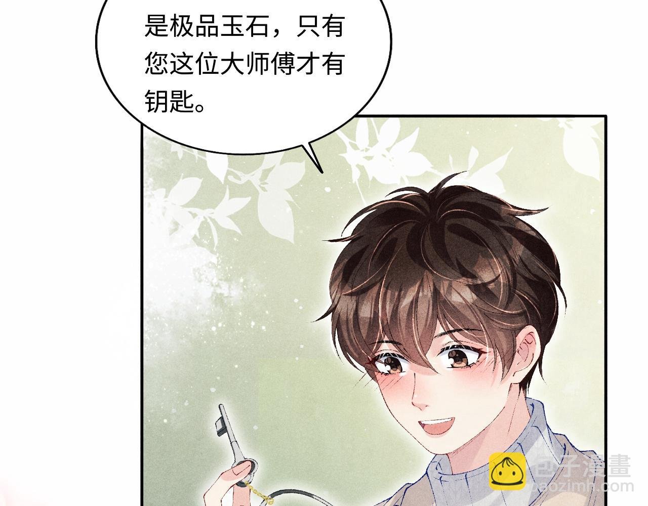 第125话 成为大师傅了