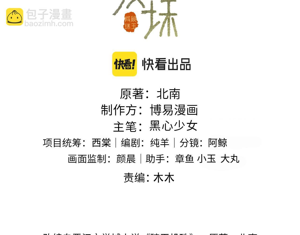 第126话 吃醋