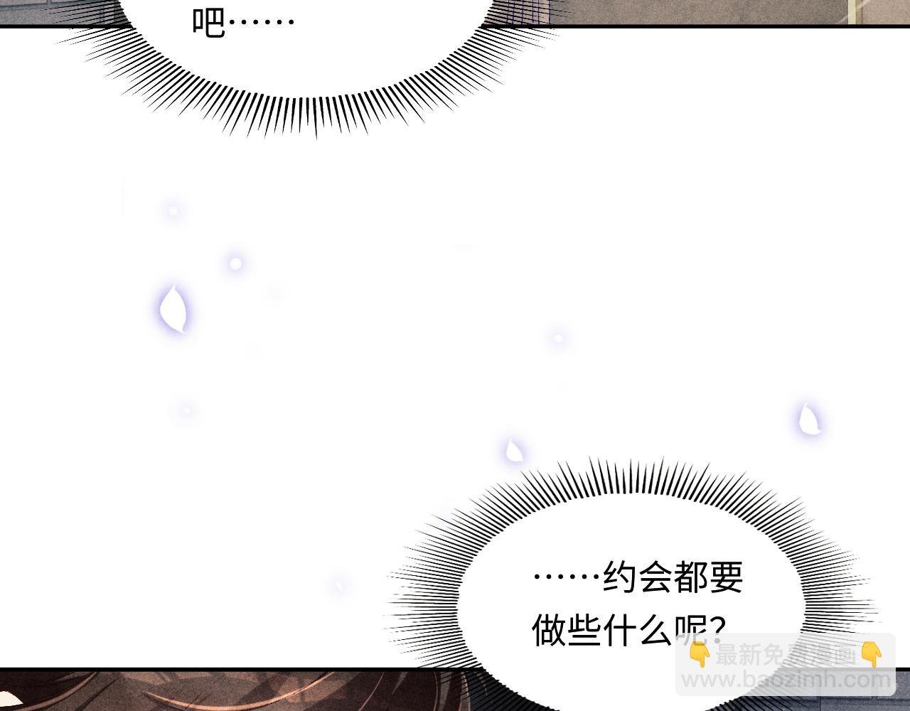 第126话 吃醋