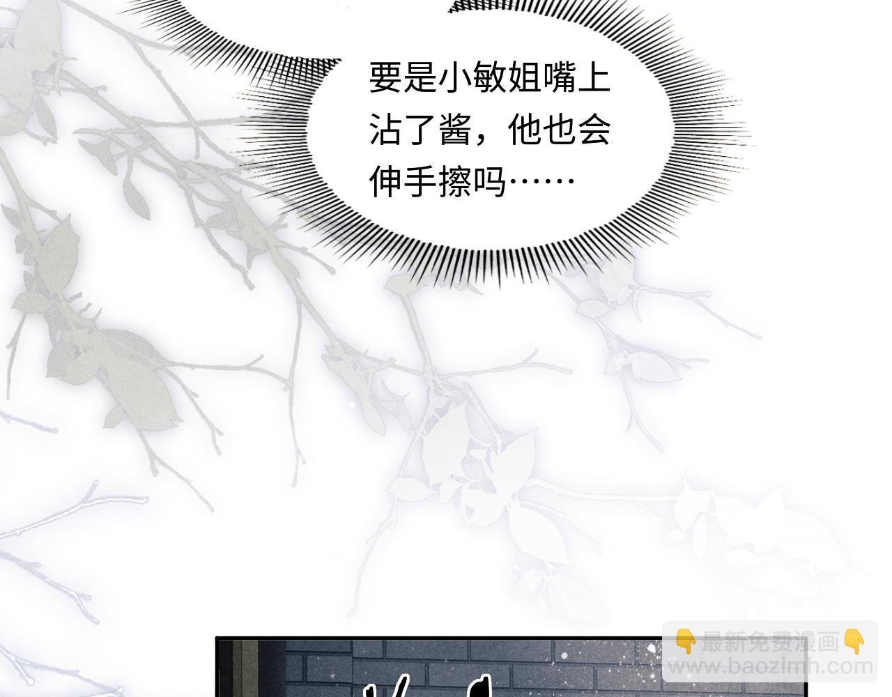 第126话 吃醋