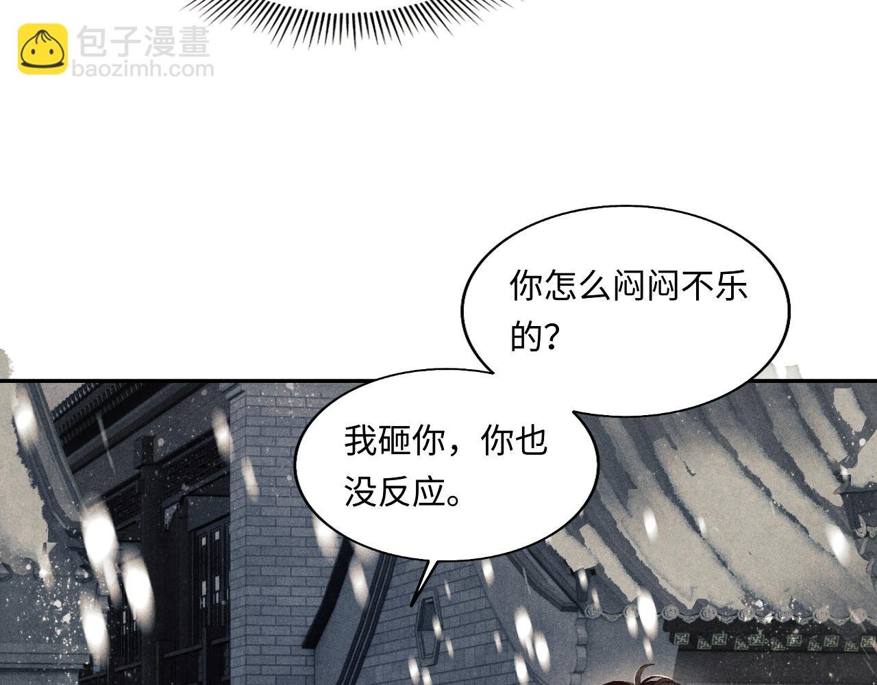 第126话 吃醋