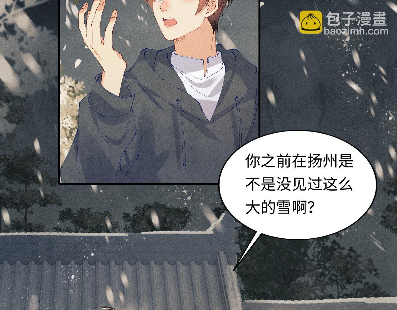 第126话 吃醋