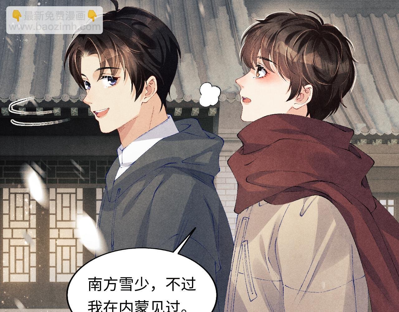 第126话 吃醋