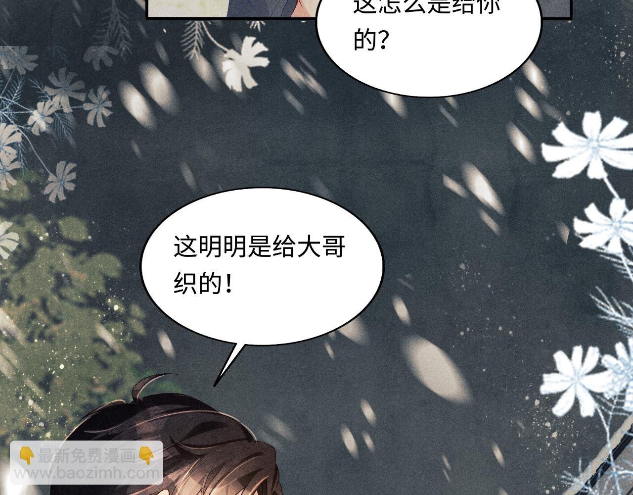 第126话 吃醋