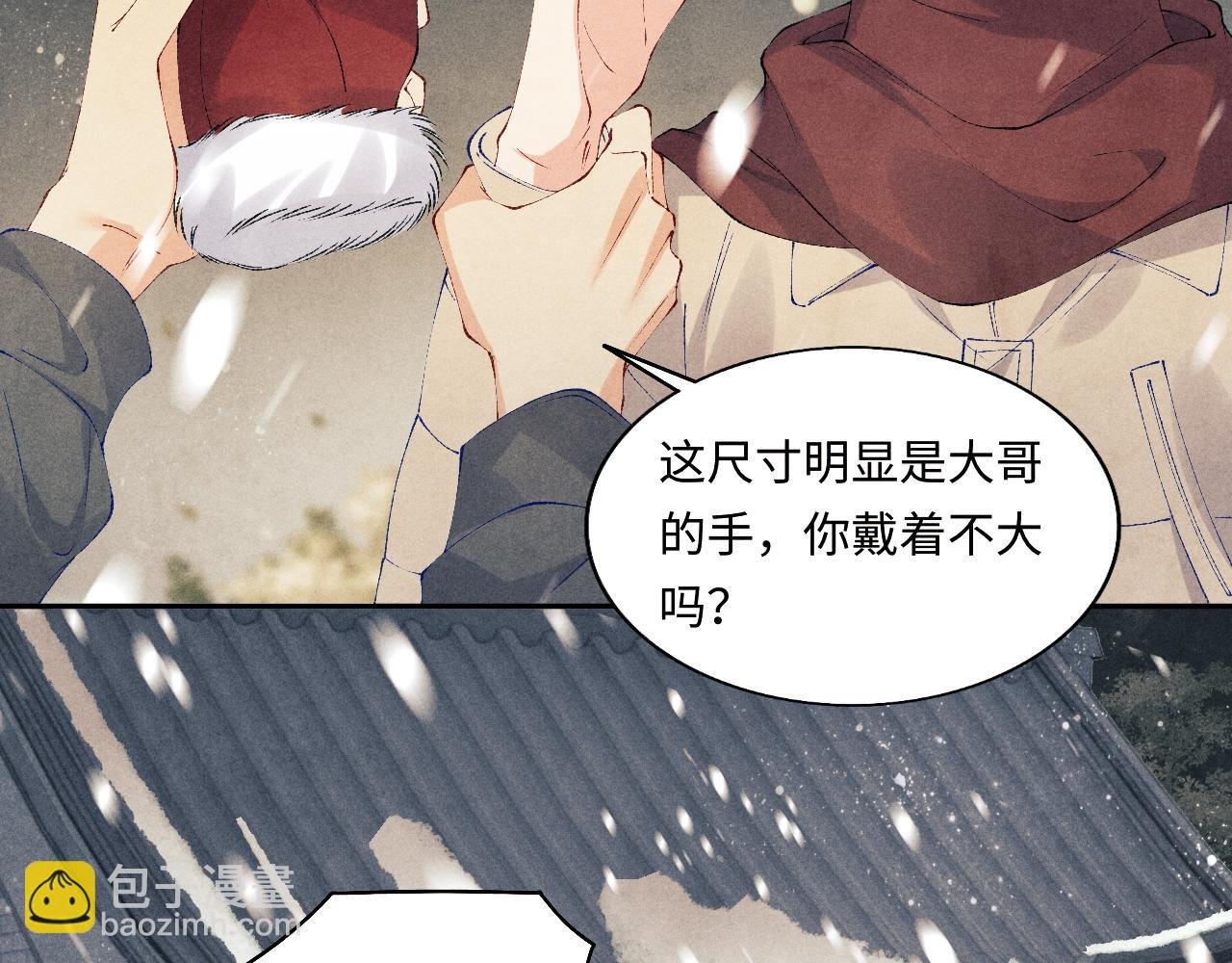 第126话 吃醋