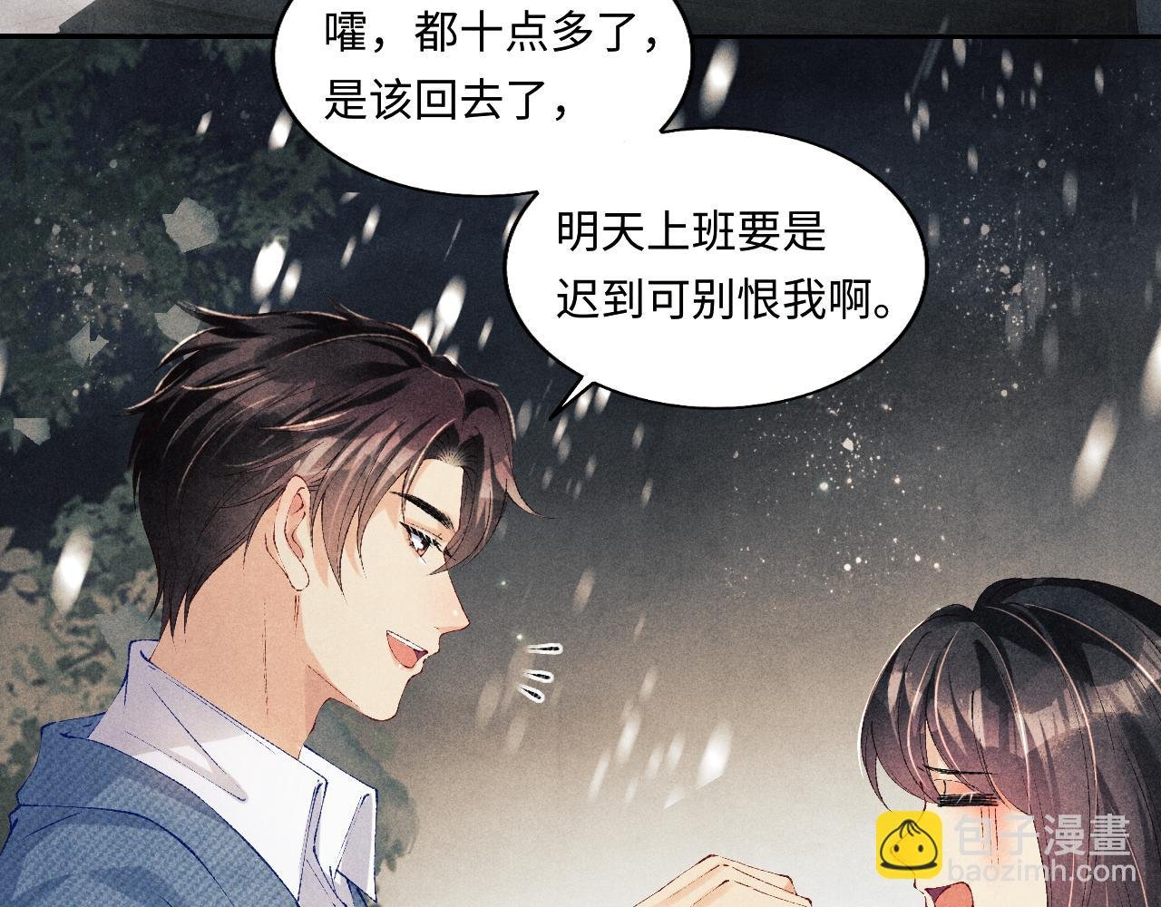 第126话 吃醋