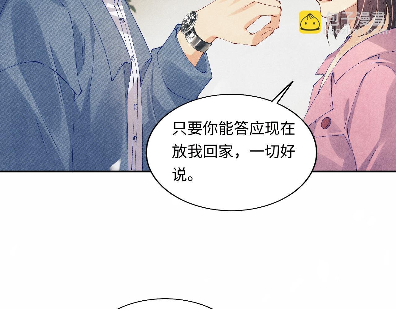 第126话 吃醋