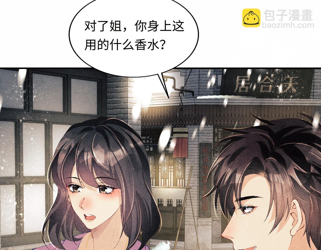 第126话 吃醋