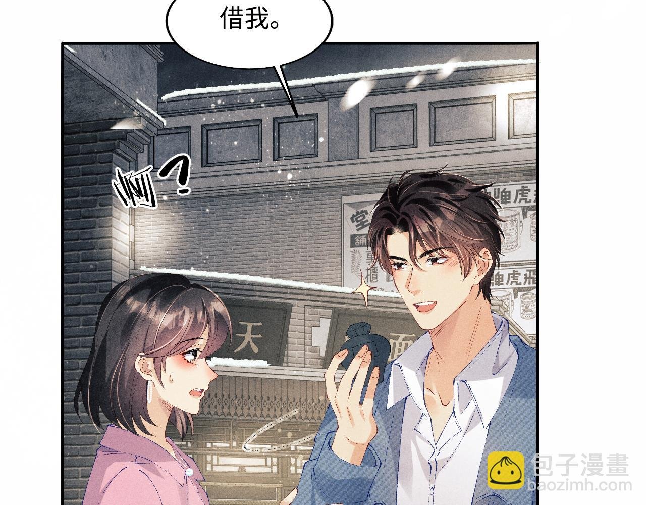 第126话 吃醋