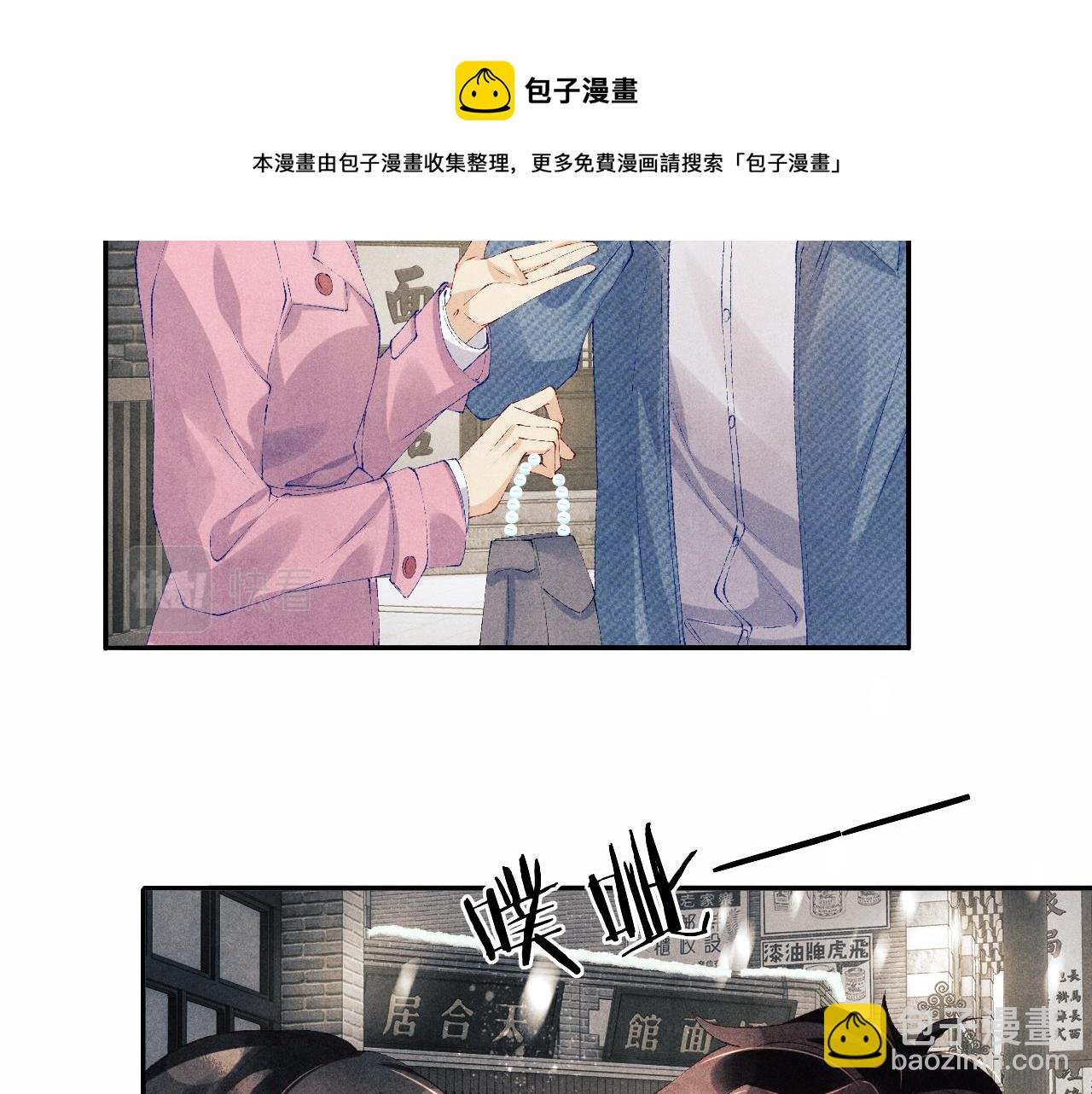 第126话 吃醋