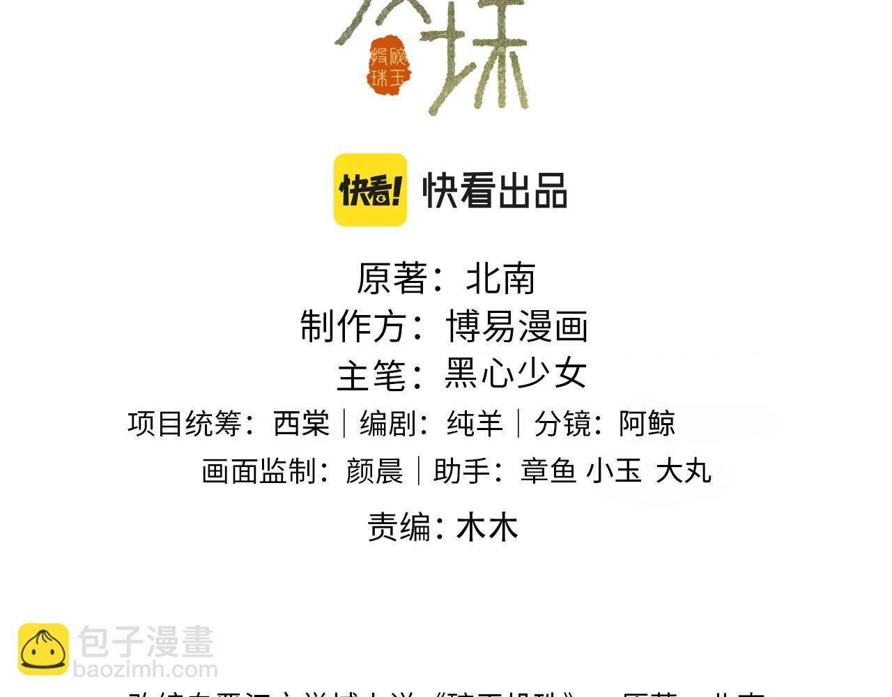 第129话 送红包
