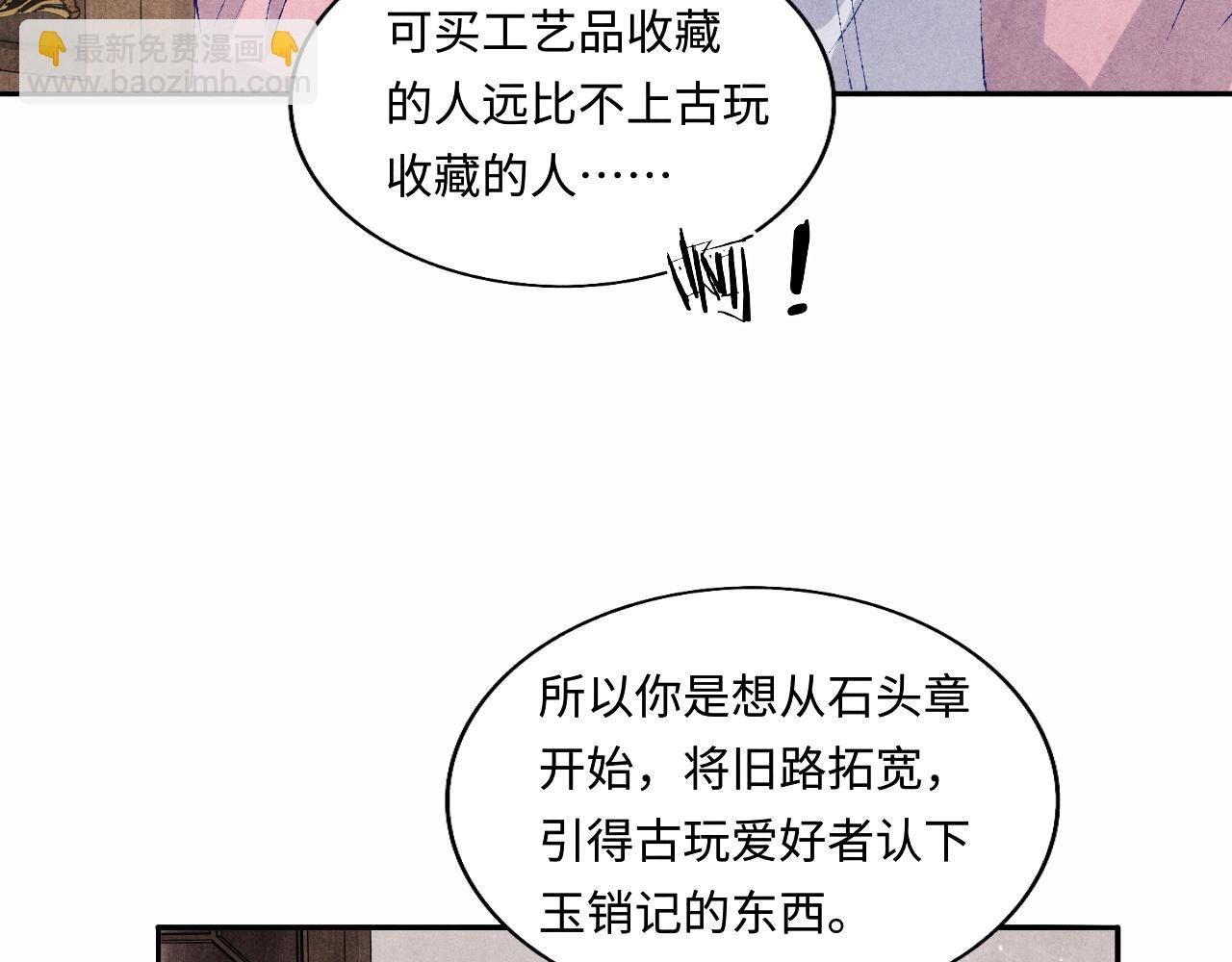 第129话 送红包