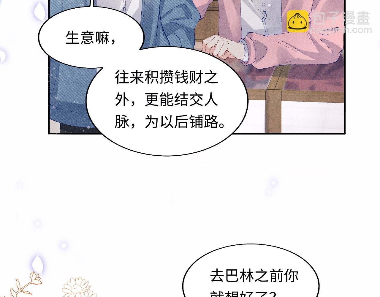第129话 送红包