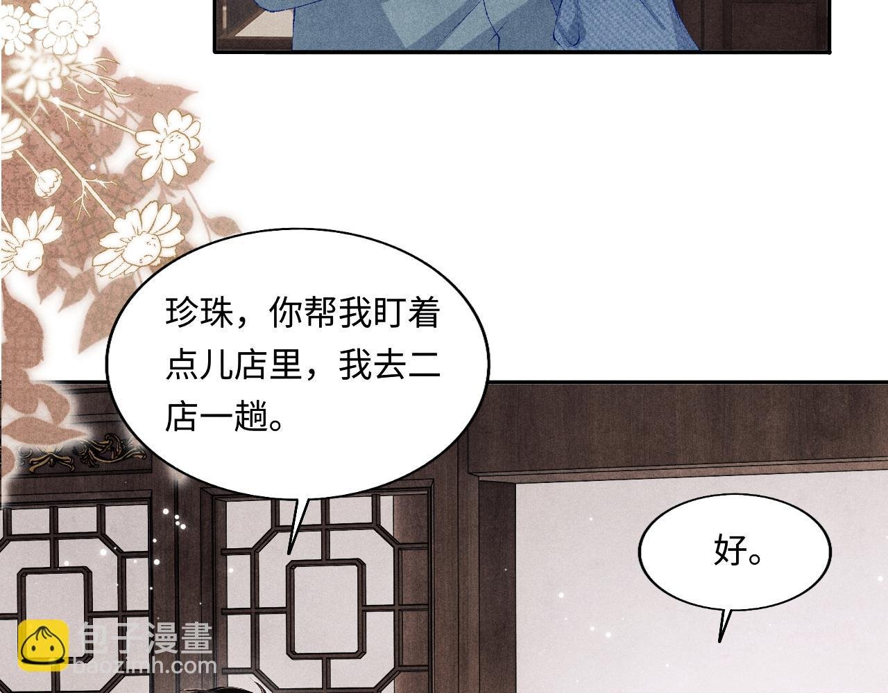 第129话 送红包