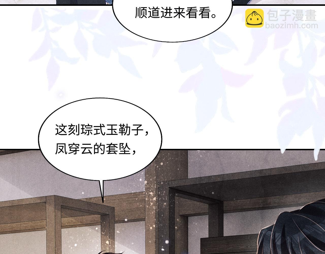 第129话 送红包