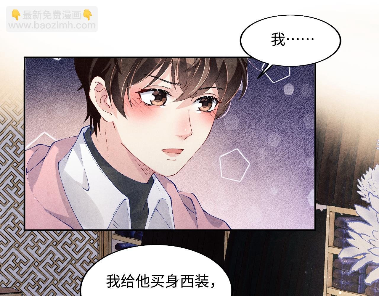 第131话 丁汉白出车祸了？！