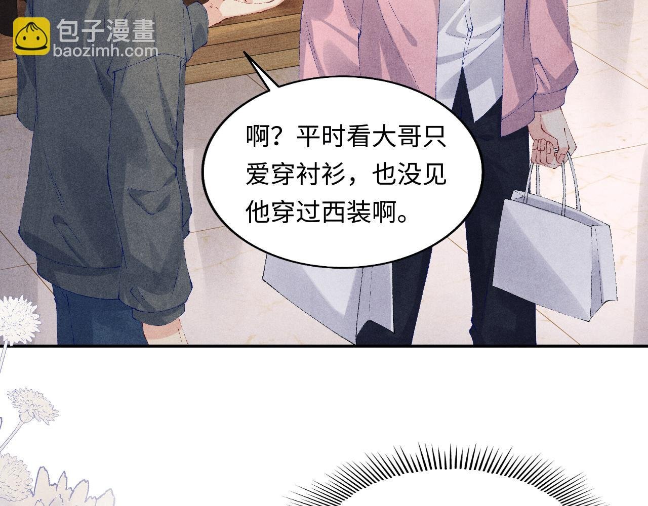 第131话 丁汉白出车祸了？！