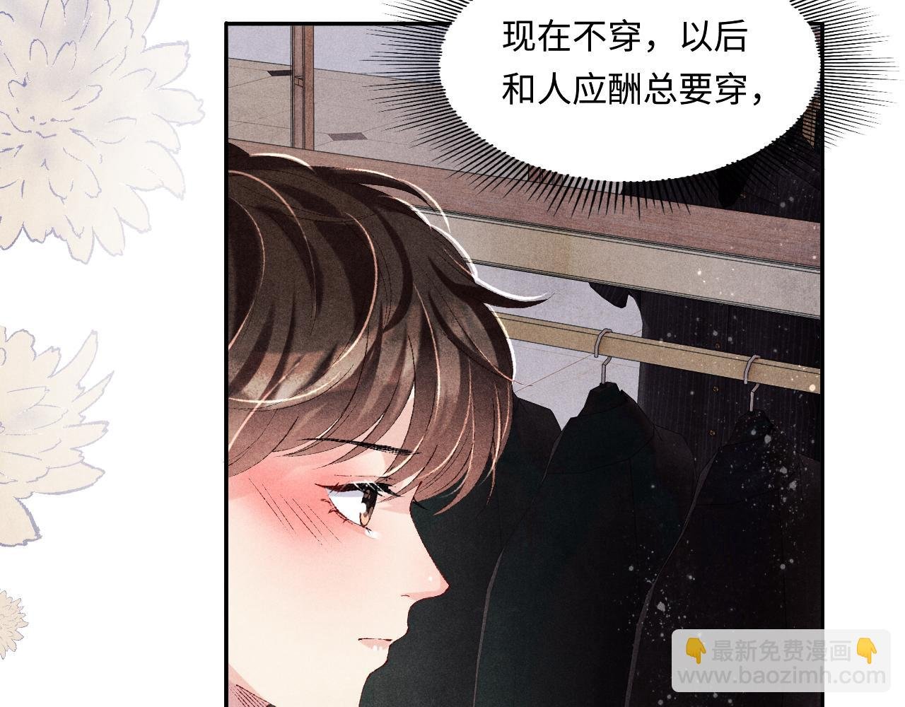 第131话 丁汉白出车祸了？！