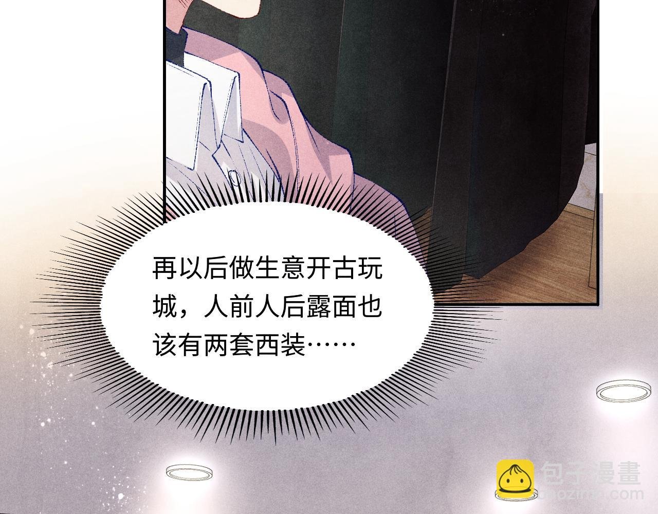 第131话 丁汉白出车祸了？！