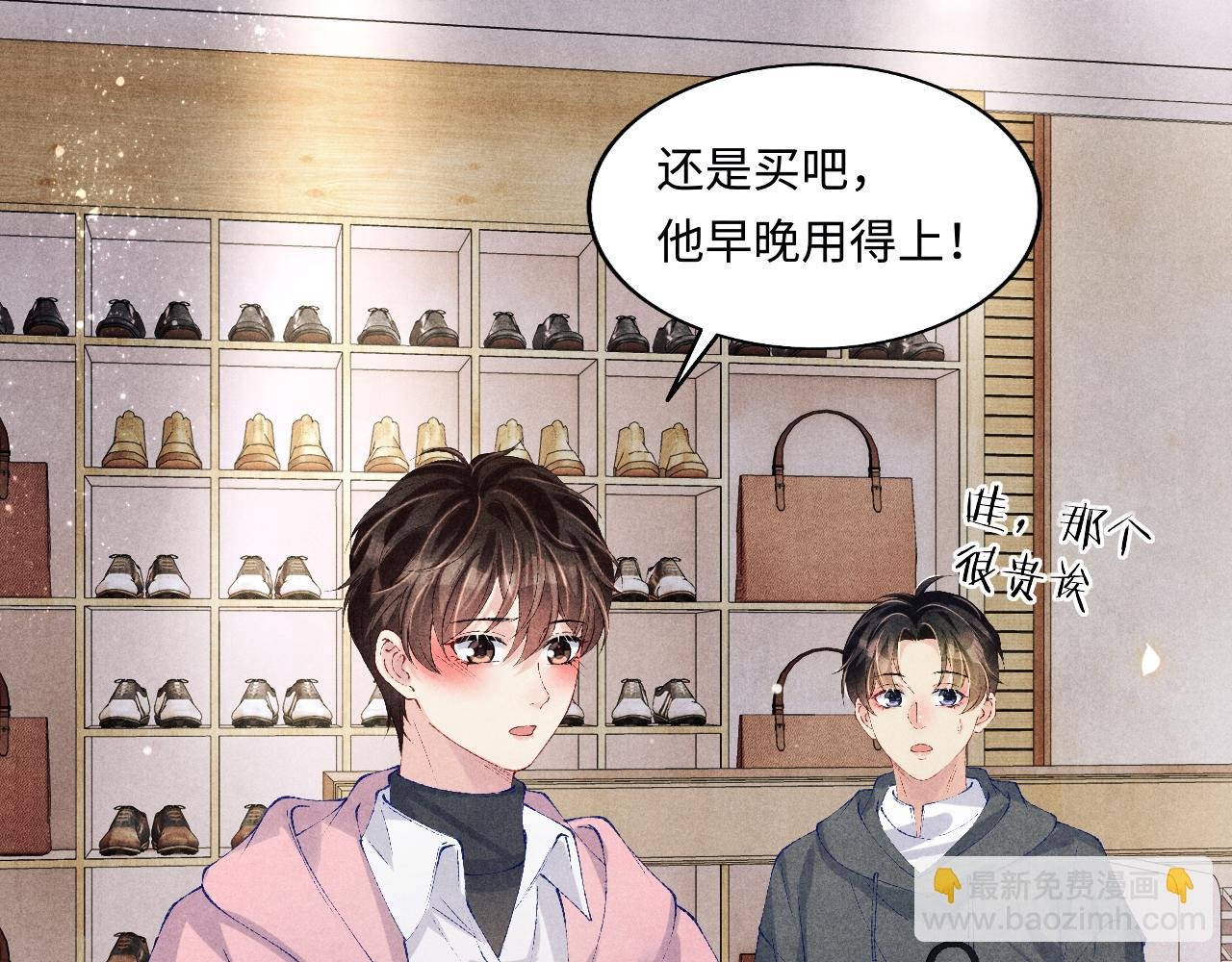第131话 丁汉白出车祸了？！
