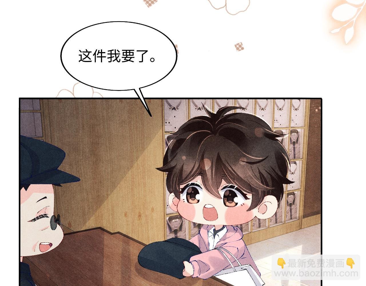 第131话 丁汉白出车祸了？！