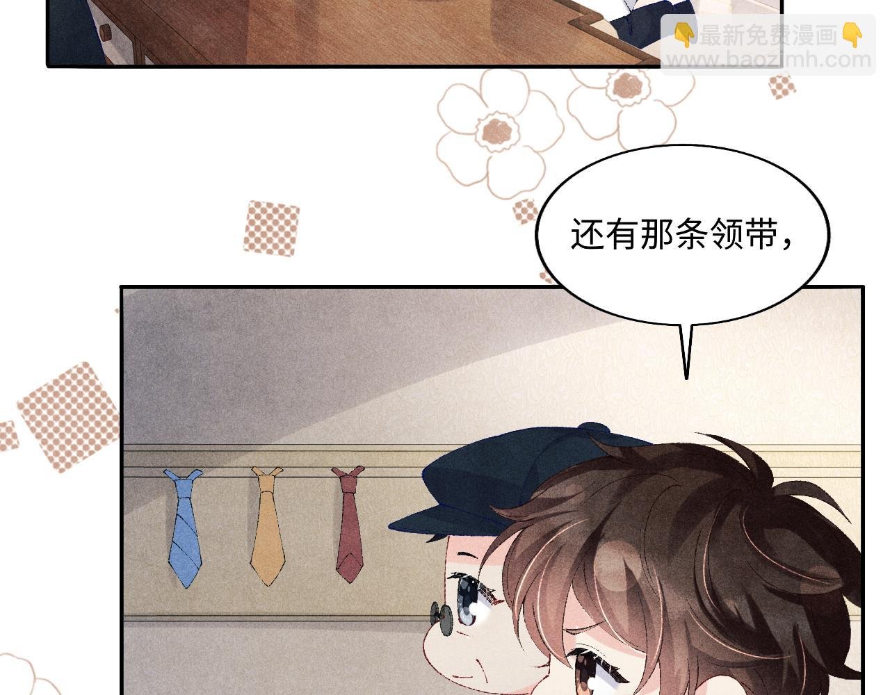 第131话 丁汉白出车祸了？！