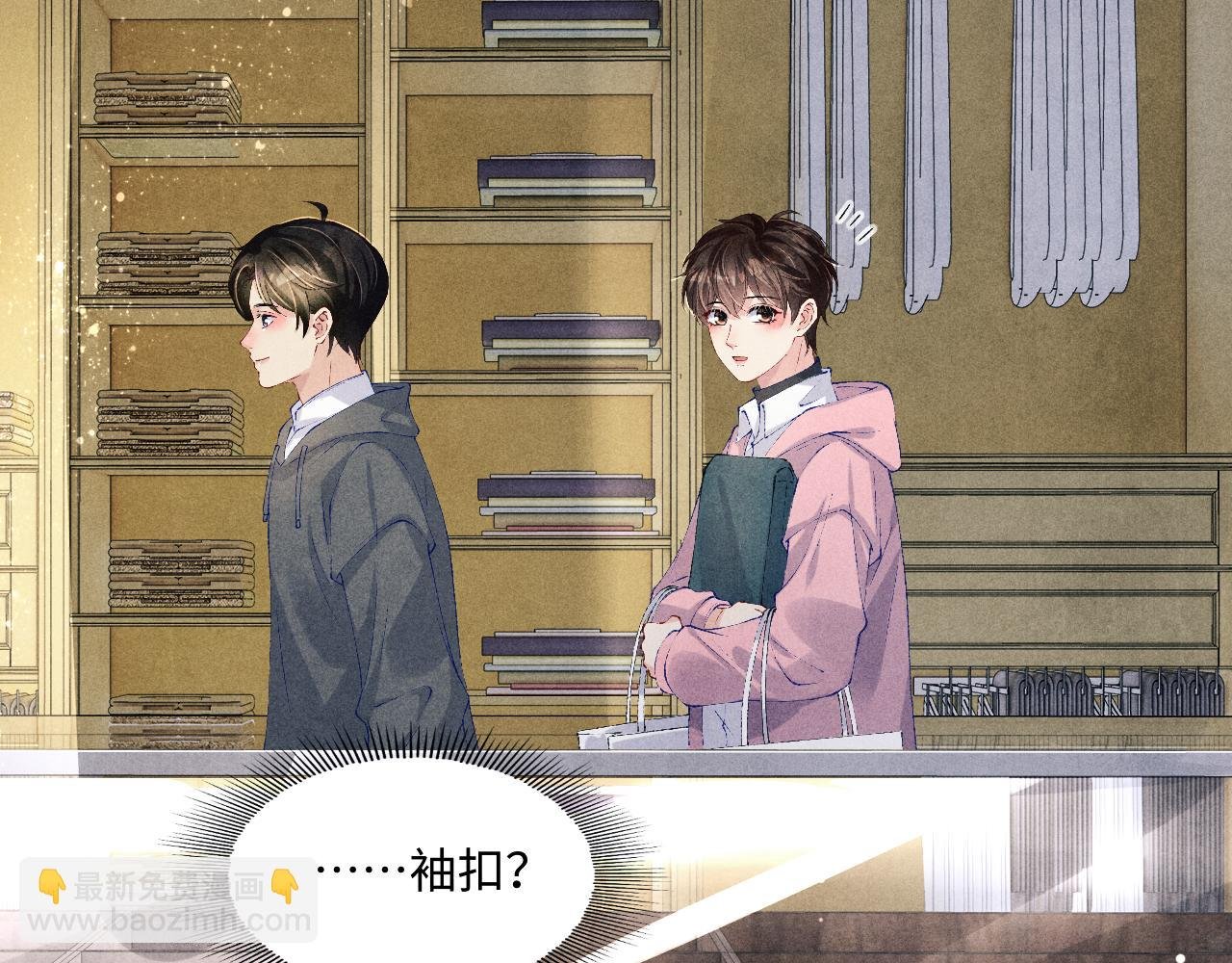 第131话 丁汉白出车祸了？！