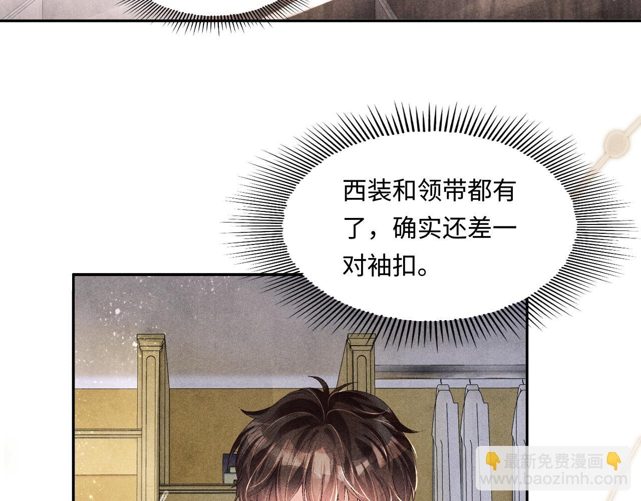 第131话 丁汉白出车祸了？！
