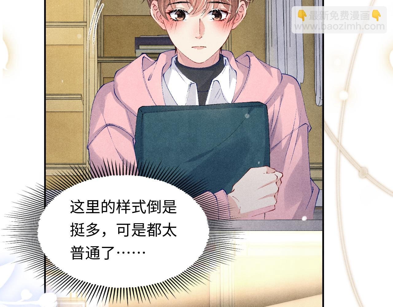 第131话 丁汉白出车祸了？！