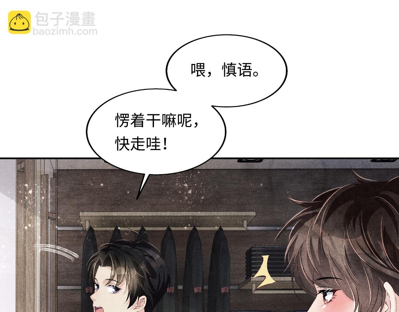 第131话 丁汉白出车祸了？！