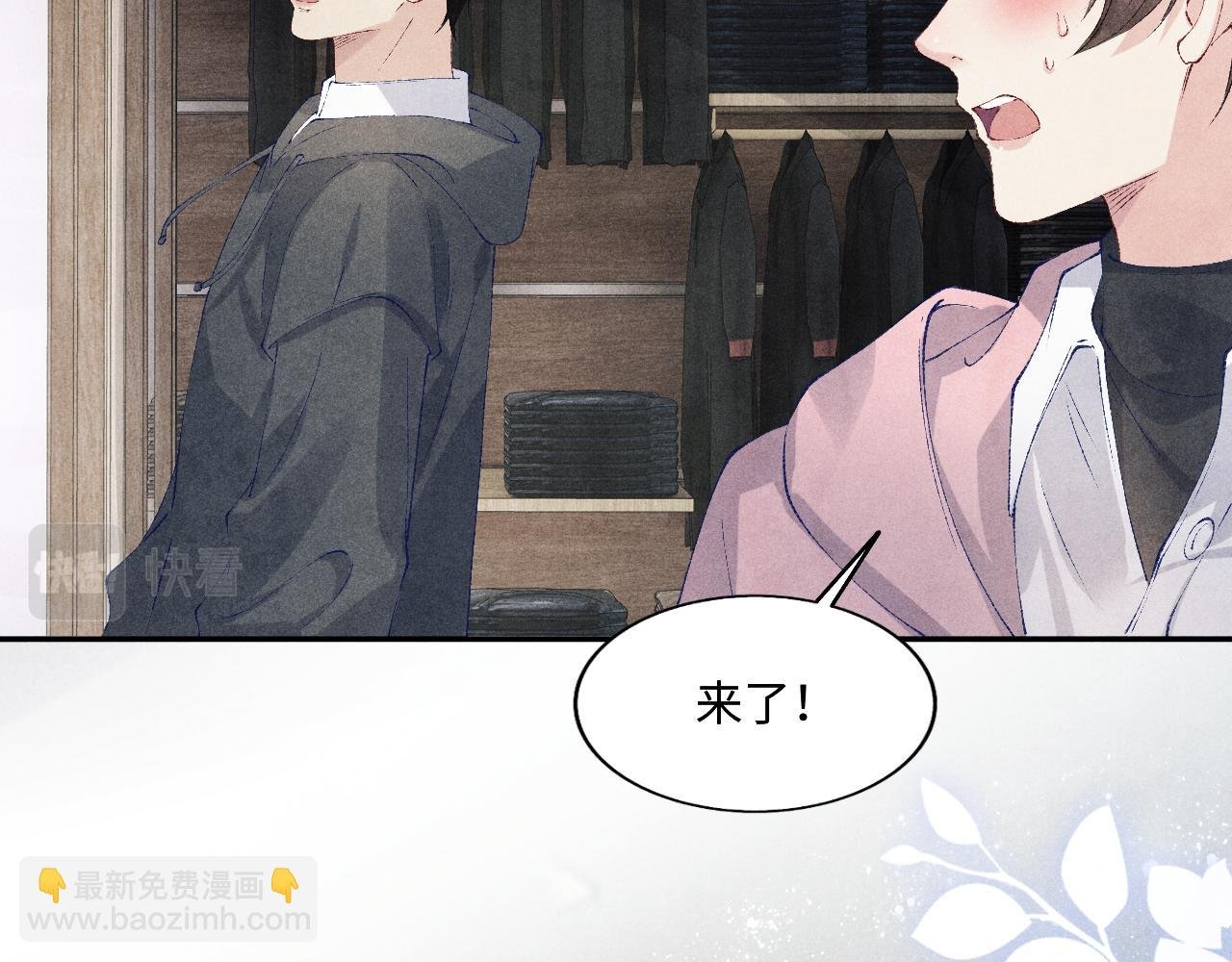 第131话 丁汉白出车祸了？！