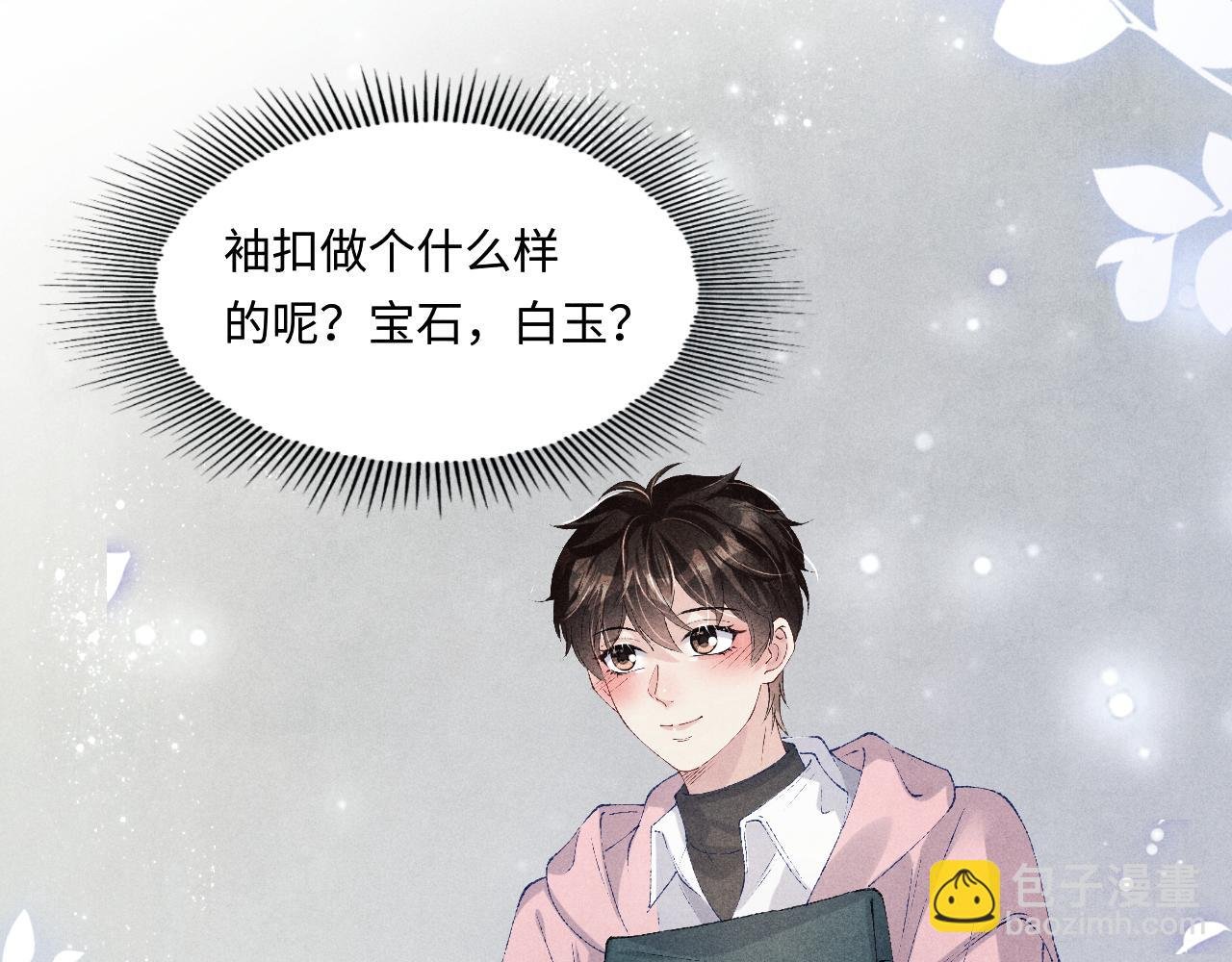第131话 丁汉白出车祸了？！