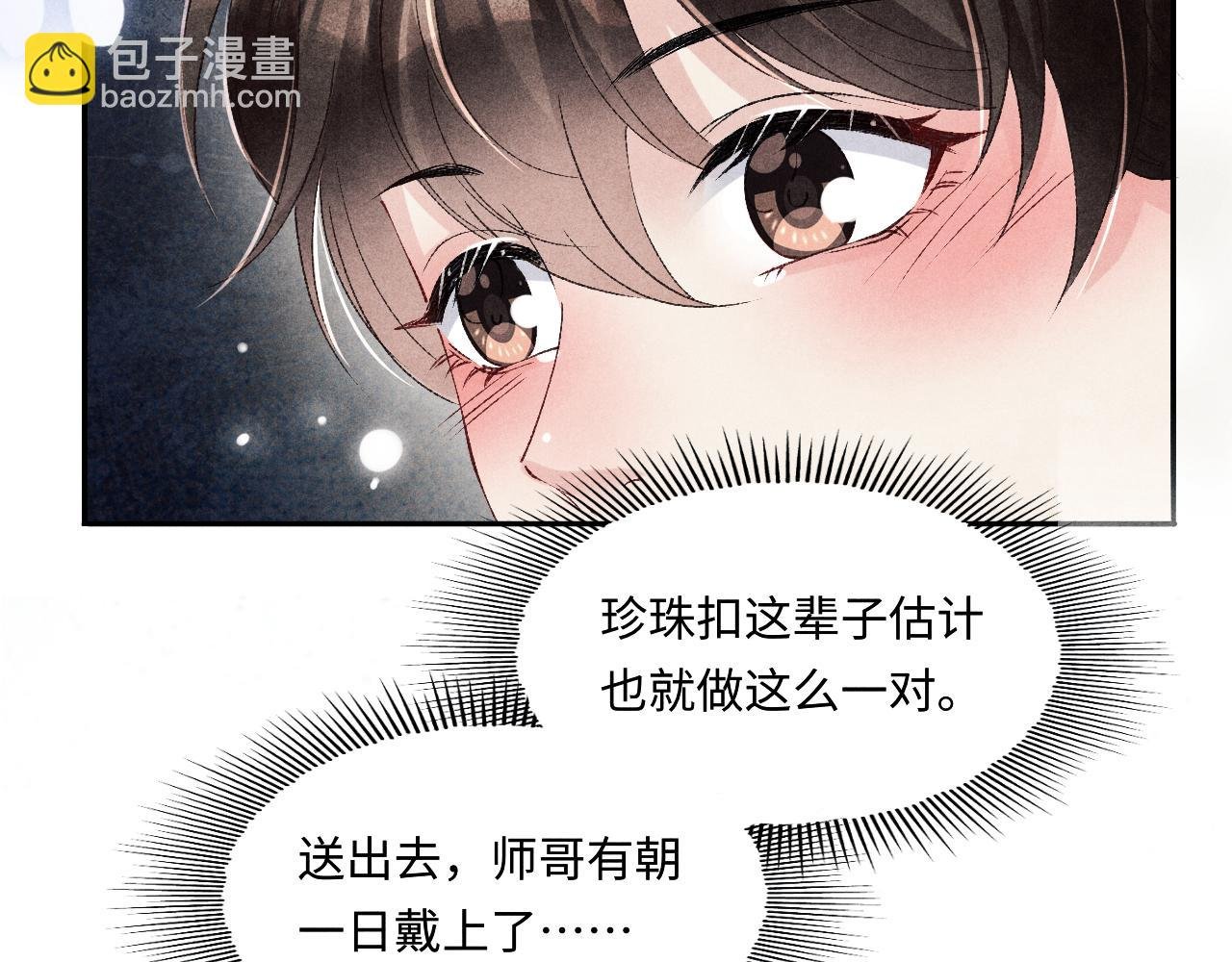 第131话 丁汉白出车祸了？！