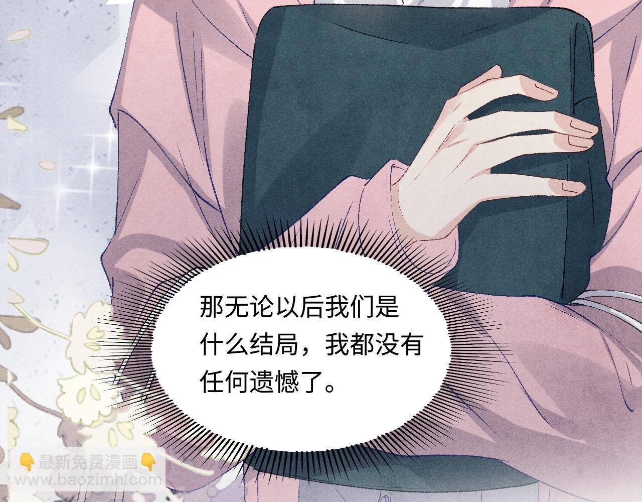 第131话 丁汉白出车祸了？！