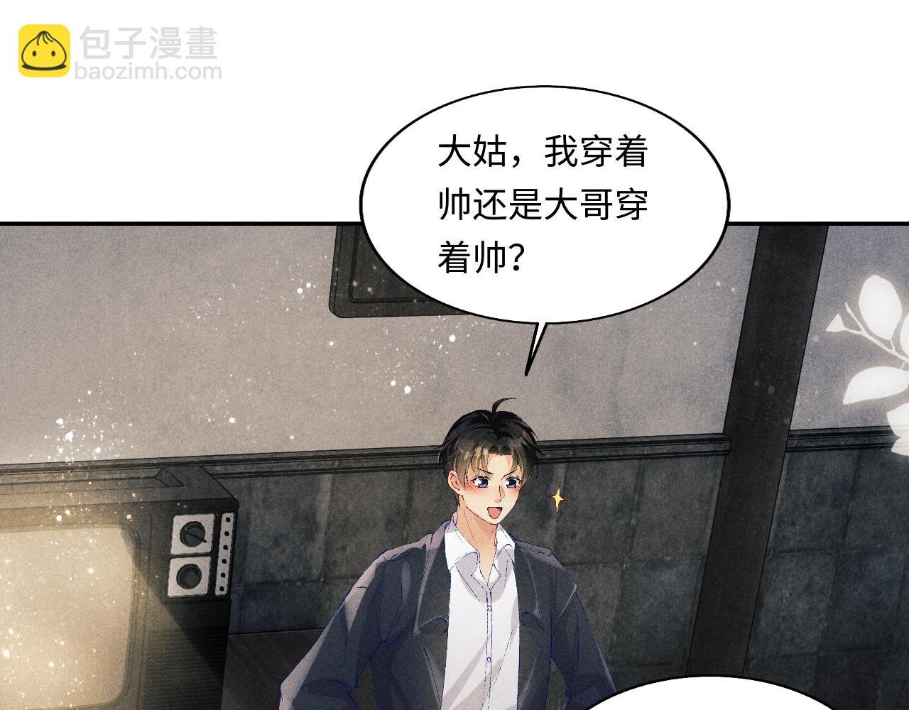 第131话 丁汉白出车祸了？！