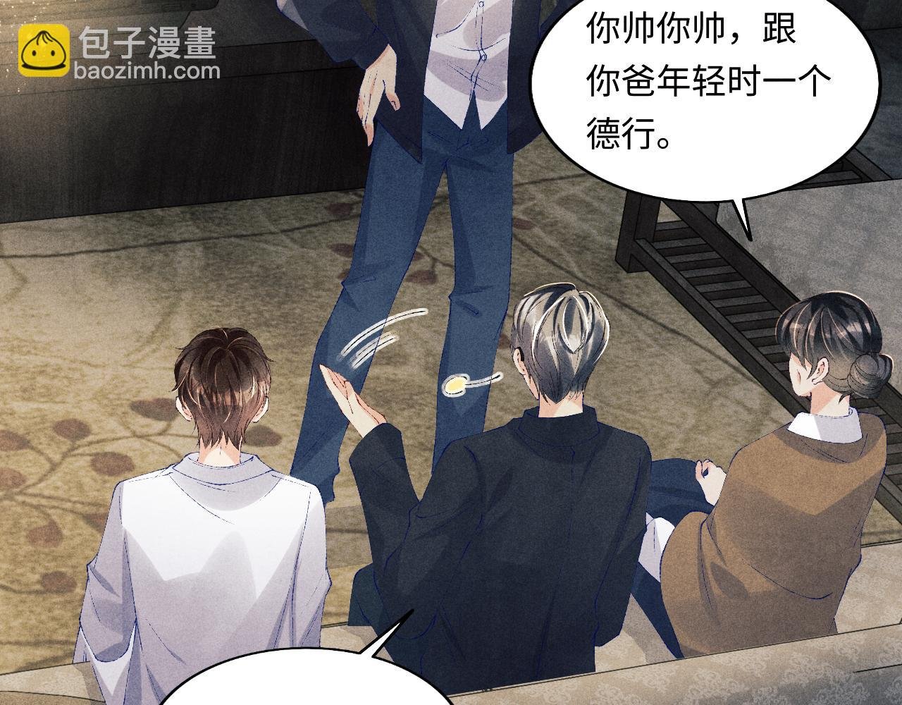 第131话 丁汉白出车祸了？！