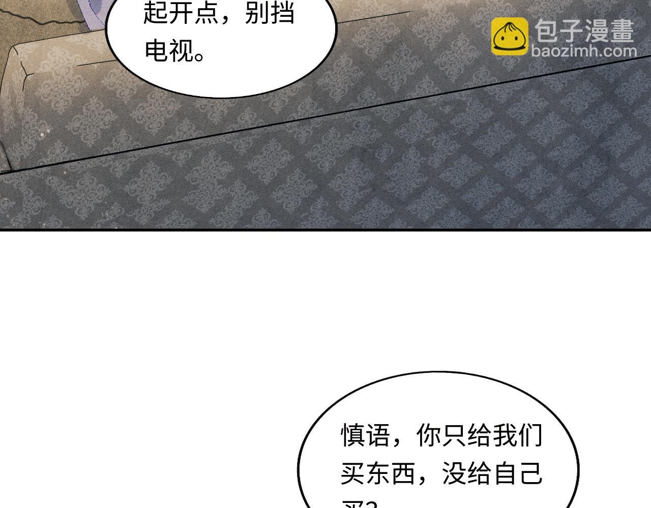 第131话 丁汉白出车祸了？！