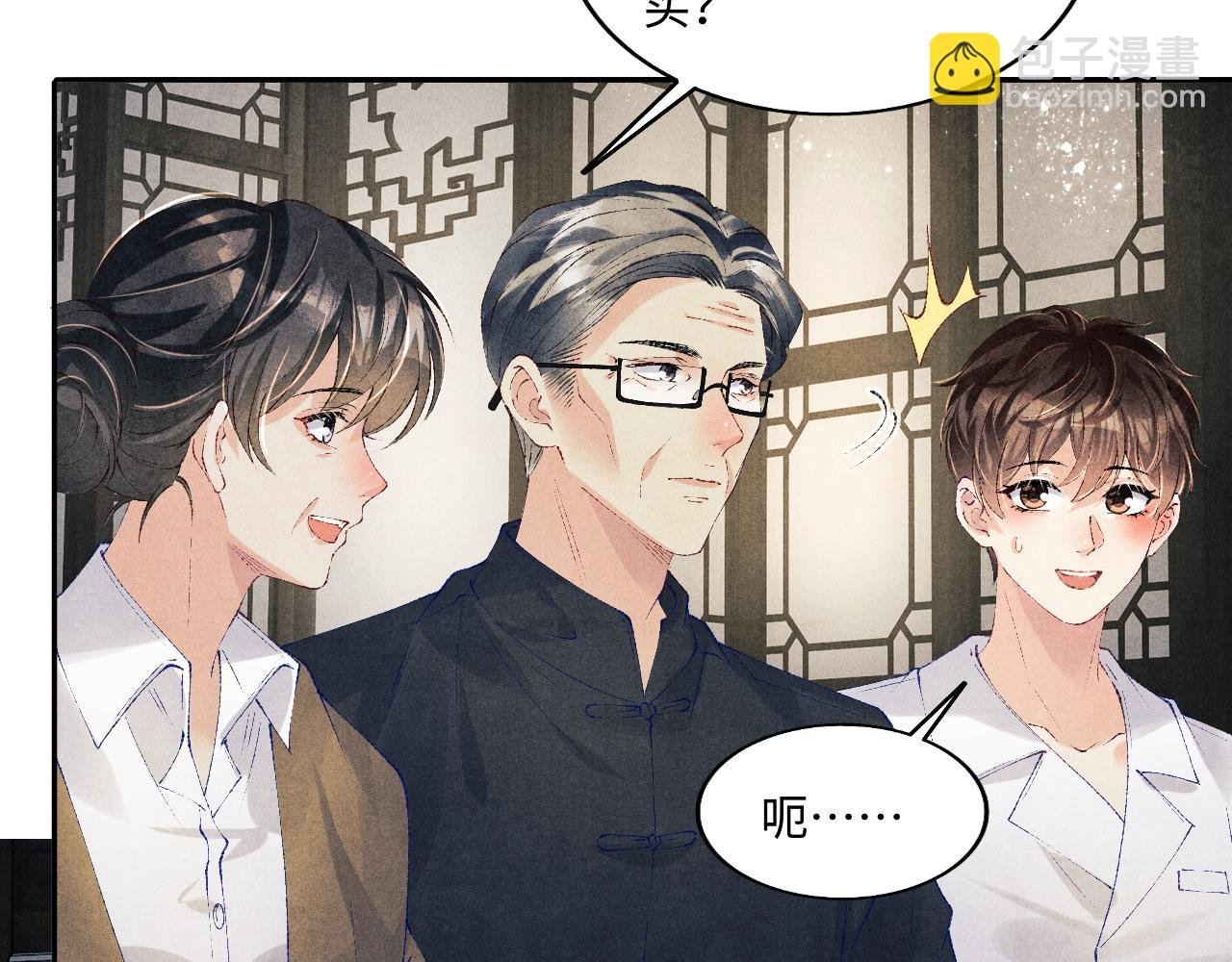 第131话 丁汉白出车祸了？！
