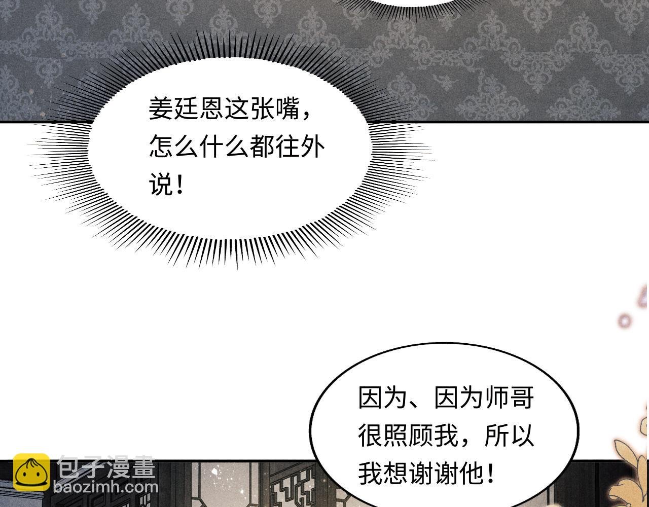 第131话 丁汉白出车祸了？！