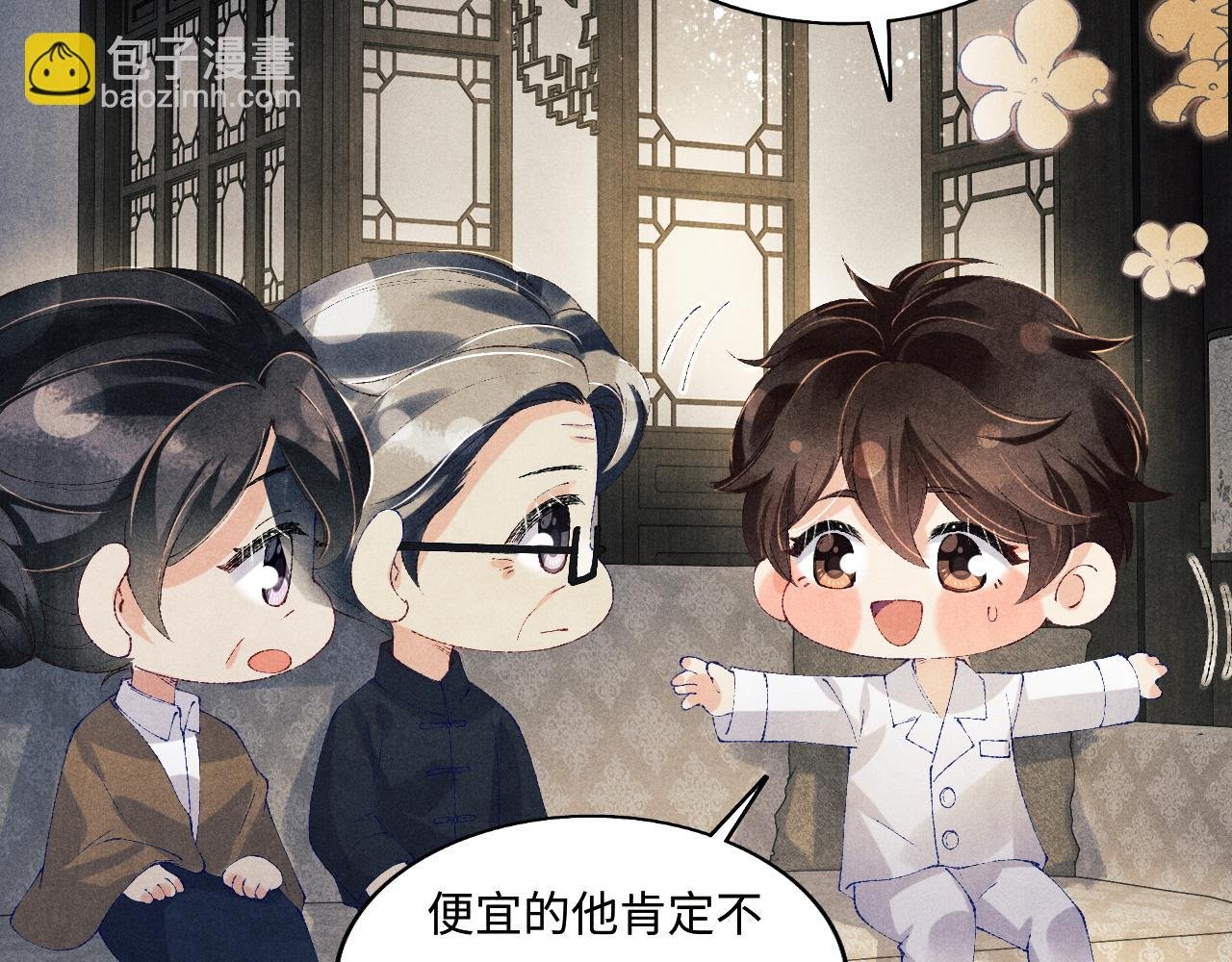 第131话 丁汉白出车祸了？！