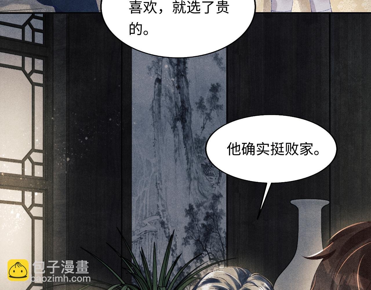 第131话 丁汉白出车祸了？！