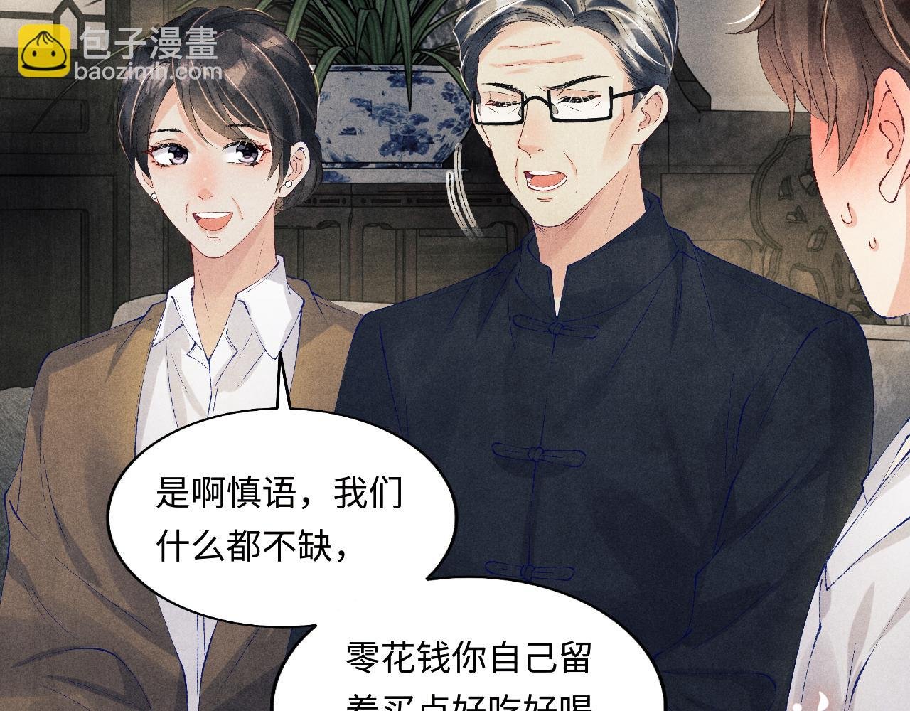 第131话 丁汉白出车祸了？！