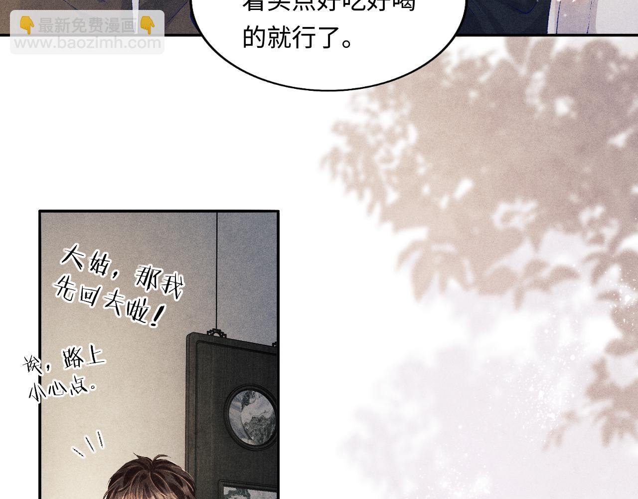 第131话 丁汉白出车祸了？！