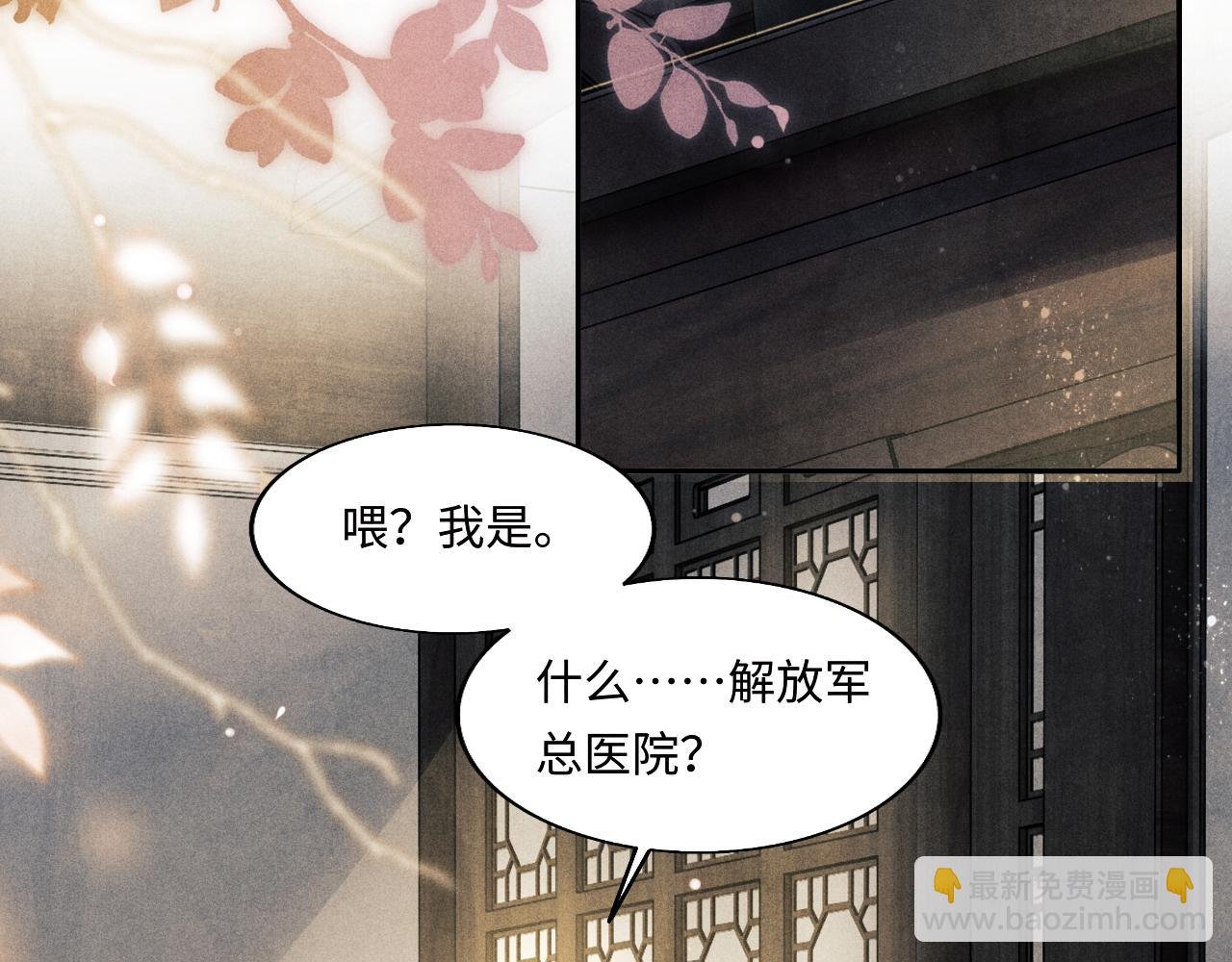 第131话 丁汉白出车祸了？！