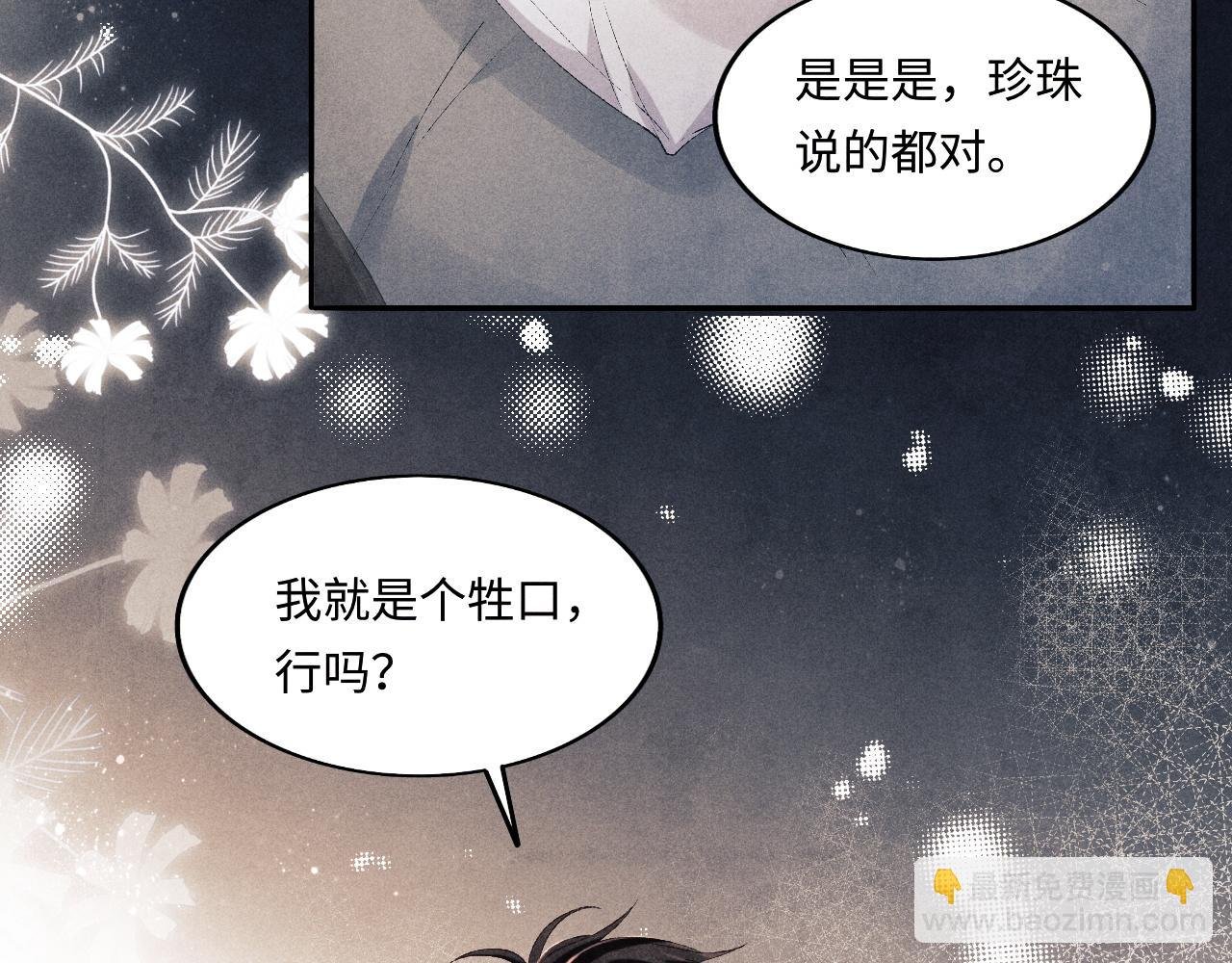 第132话 心意
