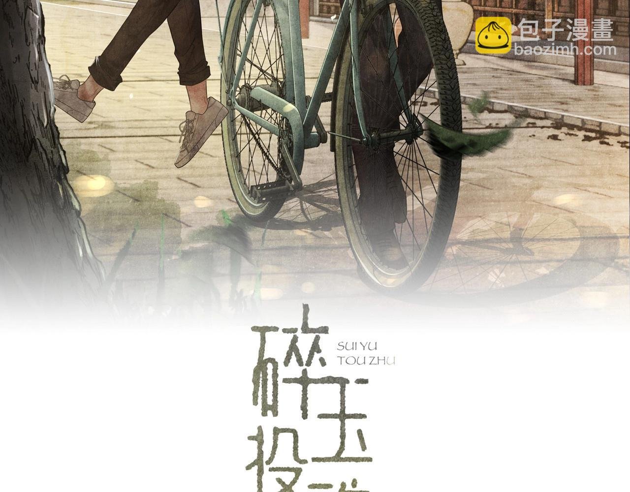 第133话 珍珠袖扣