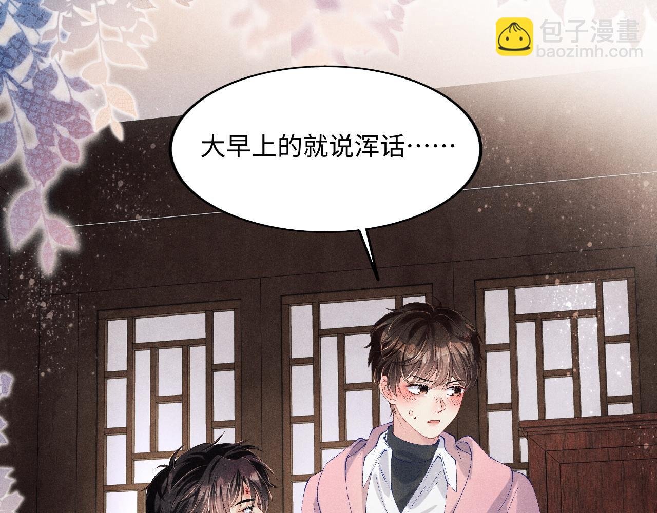 第133话 珍珠袖扣